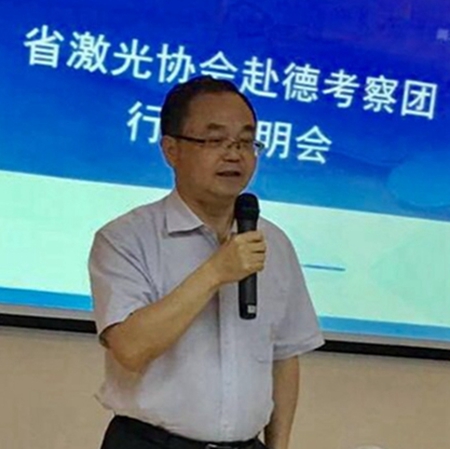 省激光协会赴德考察团行前说明会在金沙集团888881光电工业园成功举行