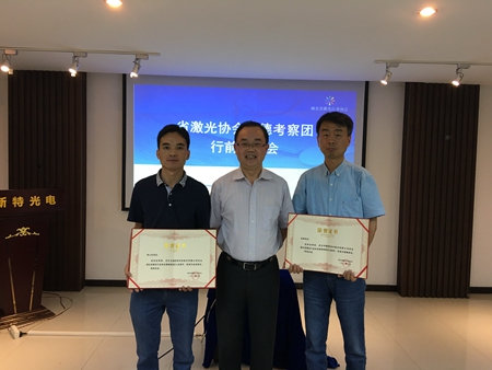 省激光协会赴德考察团行前说明会在金沙集团888881光电工业园成功举行