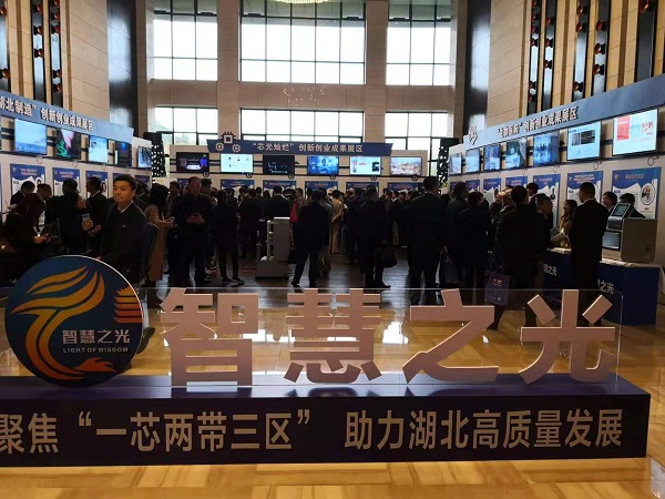 金沙集团888881光电应邀参加2019智慧之光湖北专家成果对接活动