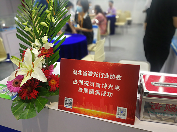 金沙集团888881光电参加2020慕尼黑上海光博会