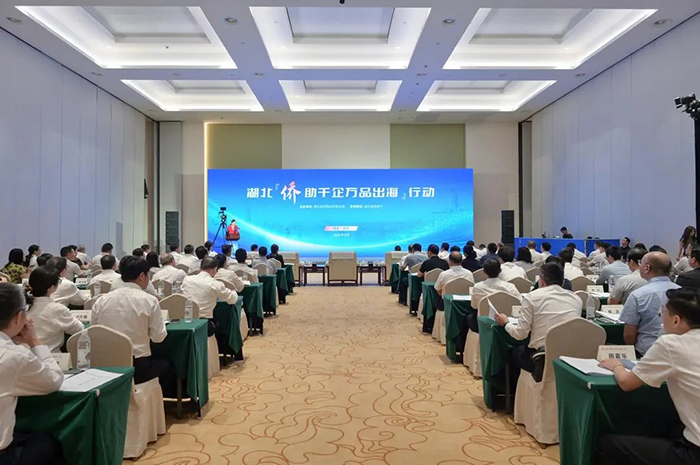 董事长陈义红应邀出席湖北“侨助千企万品出海”行动启动仪式