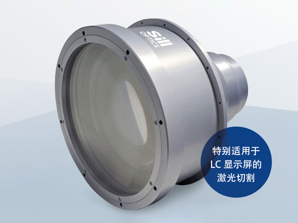 为切割显示屏树立新标准：大型远心F-Theta透镜 S4LFT3340-075